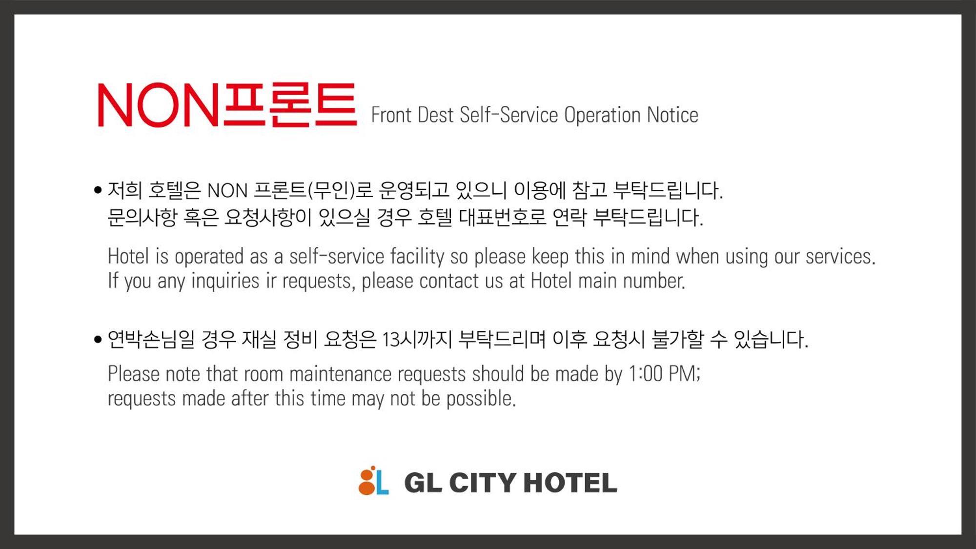Gl City Hotel Incheon Airport Exterior photo